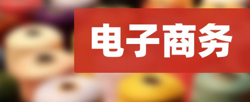 在成都一個電子商務公司注冊需要哪些資料呢？